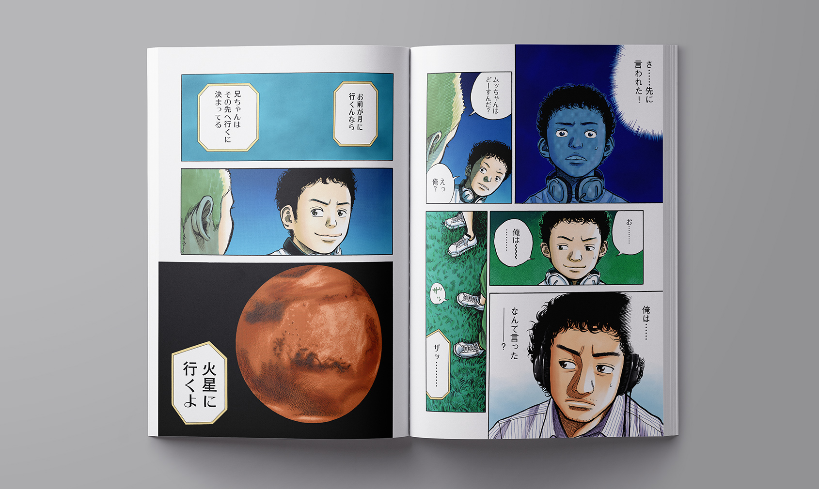 🌙宇宙兄弟 最新刊37巻｜小山宙哉｜特装版（公式ストア限定特典つき） — 🌙宇宙兄弟 最新刊37巻 特設サイト｜小山宙哉